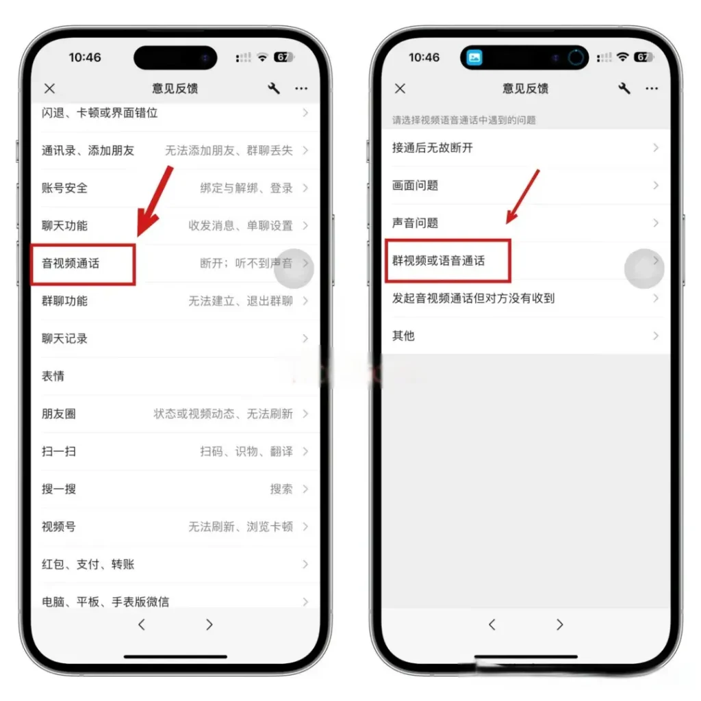 iOS低系统设备开通微信CallKit方法插图2 iOS低系统设备开通微信CallKit方法插图2