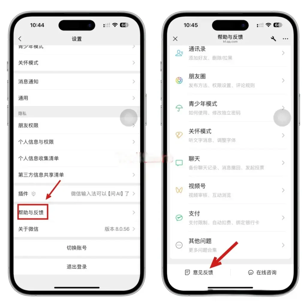 iOS低系统设备开通微信CallKit方法插图1 iOS低系统设备开通微信CallKit方法插图1