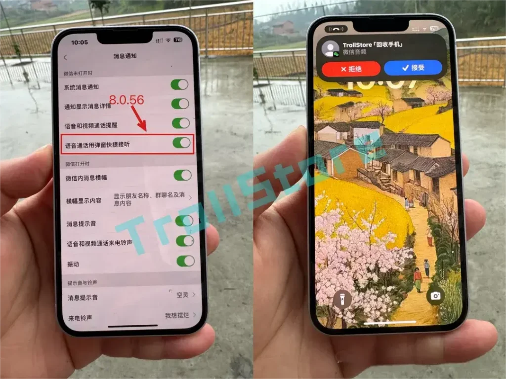 iOS微信Livekit弹窗接听更改CallKit接听方法插图1 iOS微信Livekit弹窗接听更改CallKit接听方法插图1
