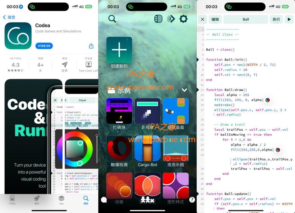 Codea 3.12.4  lua代码编辑器插图