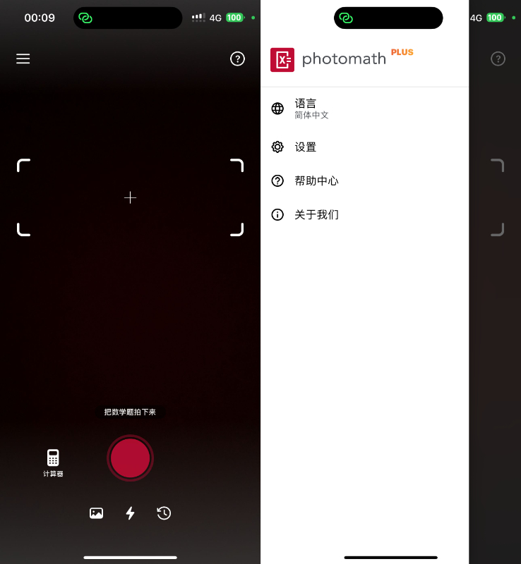 Photomath 8.41.0 拍照识题Plus版插图 Photomath 8.41.0 拍照识题Plus版插图