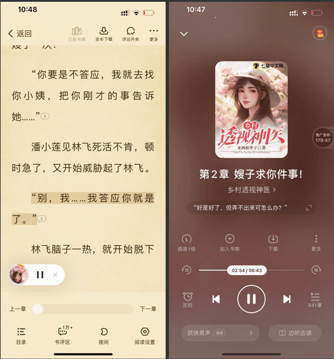 七猫小说 7.67 优化增强插图 七猫小说 7.67 优化增强插图
