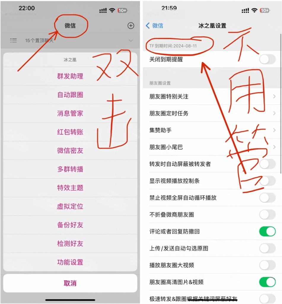 微信魔改版 龙之凰 8.0.53 破解插图 微信魔改版 龙之凰 8.0.53 破解插图