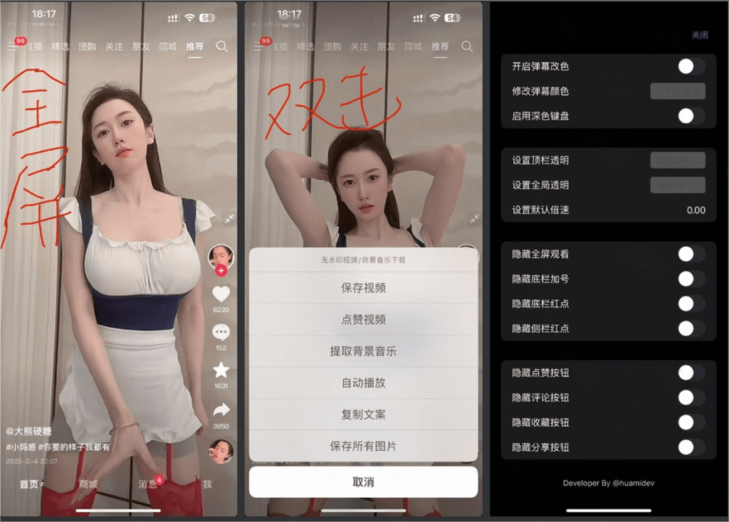 抖音 32.9.0 12合1插图 抖音 32.9.0 12合1插图