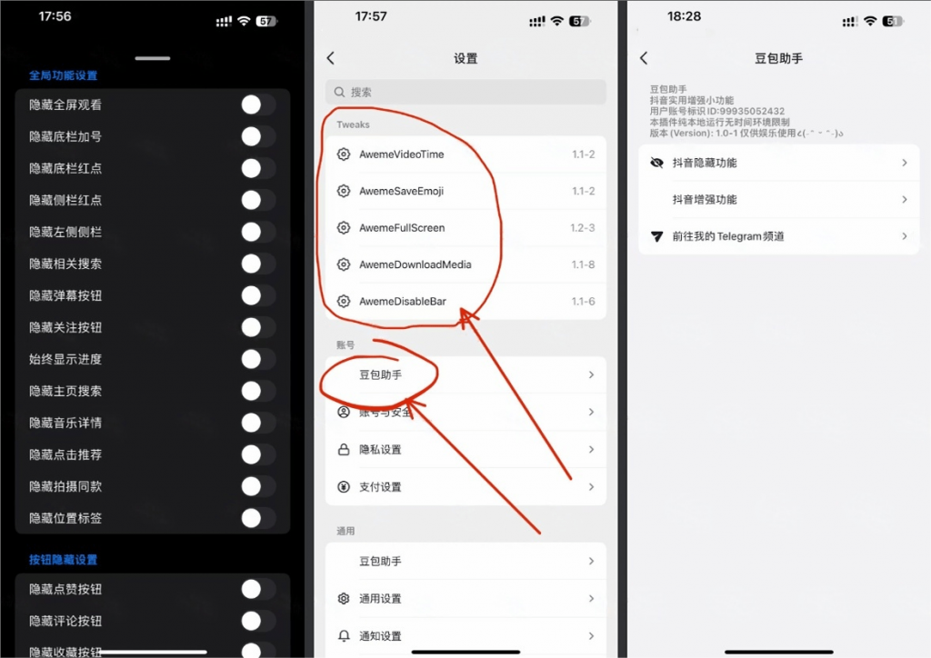 抖音 32.9.0 12合1插图1 抖音 32.9.0 12合1插图1