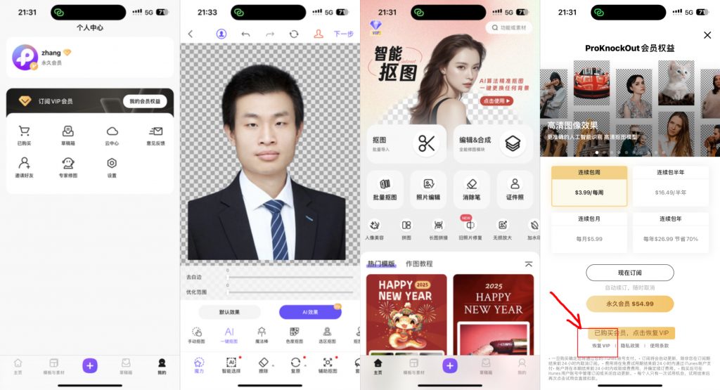 ProKnockout 7.78 图片处理 VIP版插图