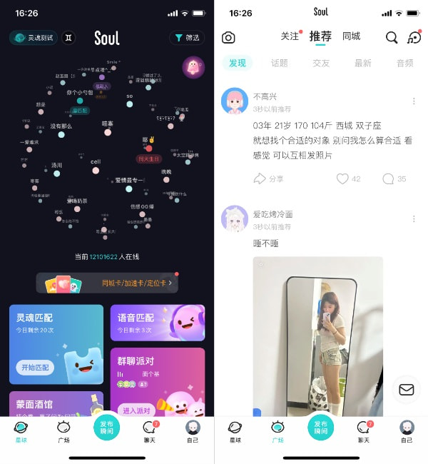 SOUL_5.60.0 防撤回解锁私聊限制插图 SOUL_5.60.0 防撤回解锁私聊限制插图