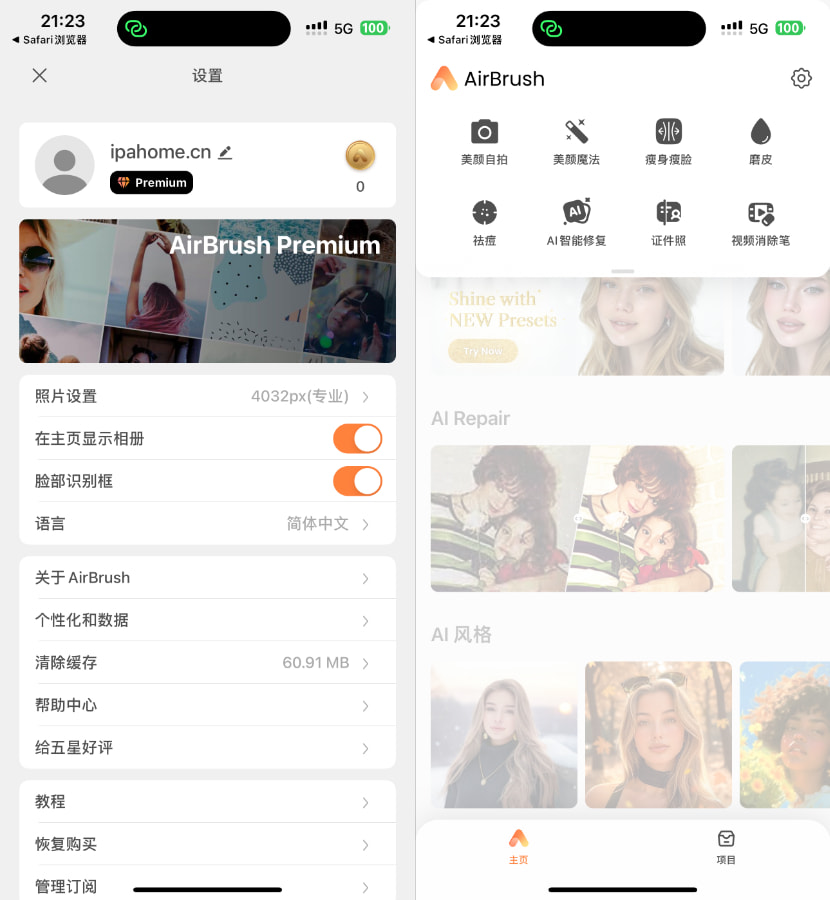 AirBrush 7.5.402 Ai照片编辑 会员版插图 AirBrush 7.5.402 Ai照片编辑 会员版插图