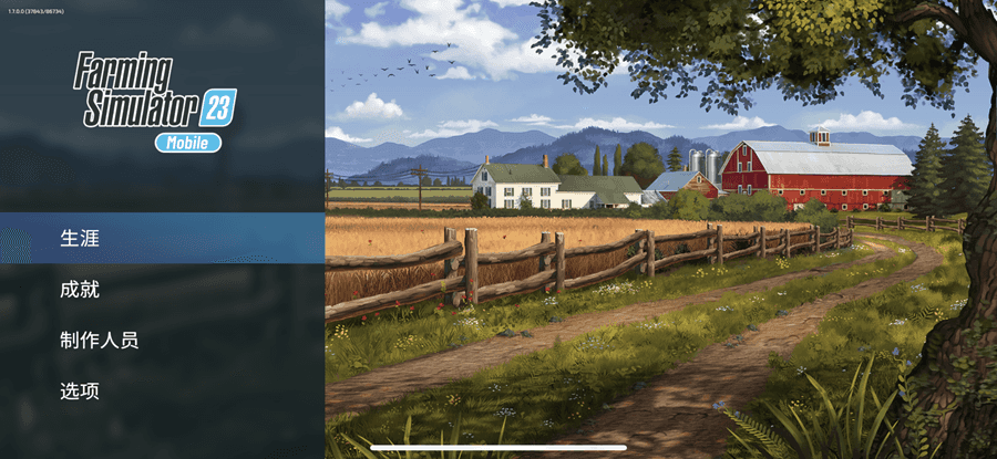 FS 23 1.7.0 模拟农场插图 FS 23 1.7.0 模拟农场插图