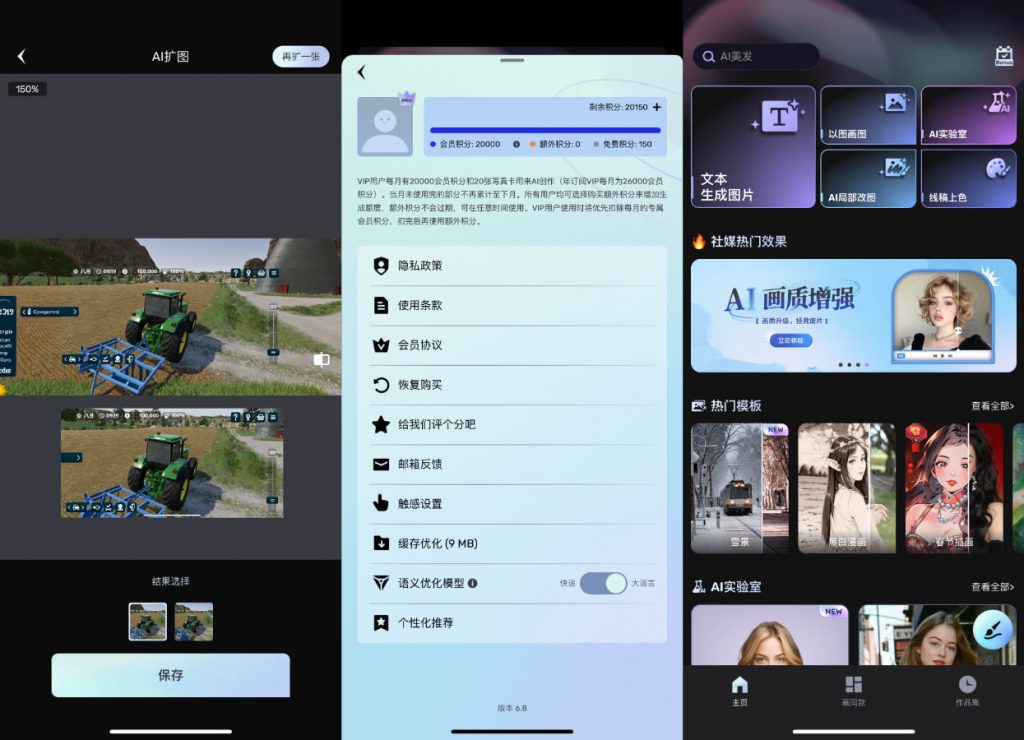 Uni Dream 6.8 AI绘画 VIP版插图 Uni Dream 6.8 AI绘画 VIP版插图
