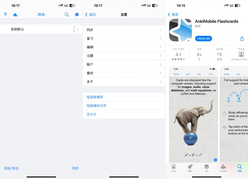 Anki Mobile 25.02 记忆卡片 砸壳插图