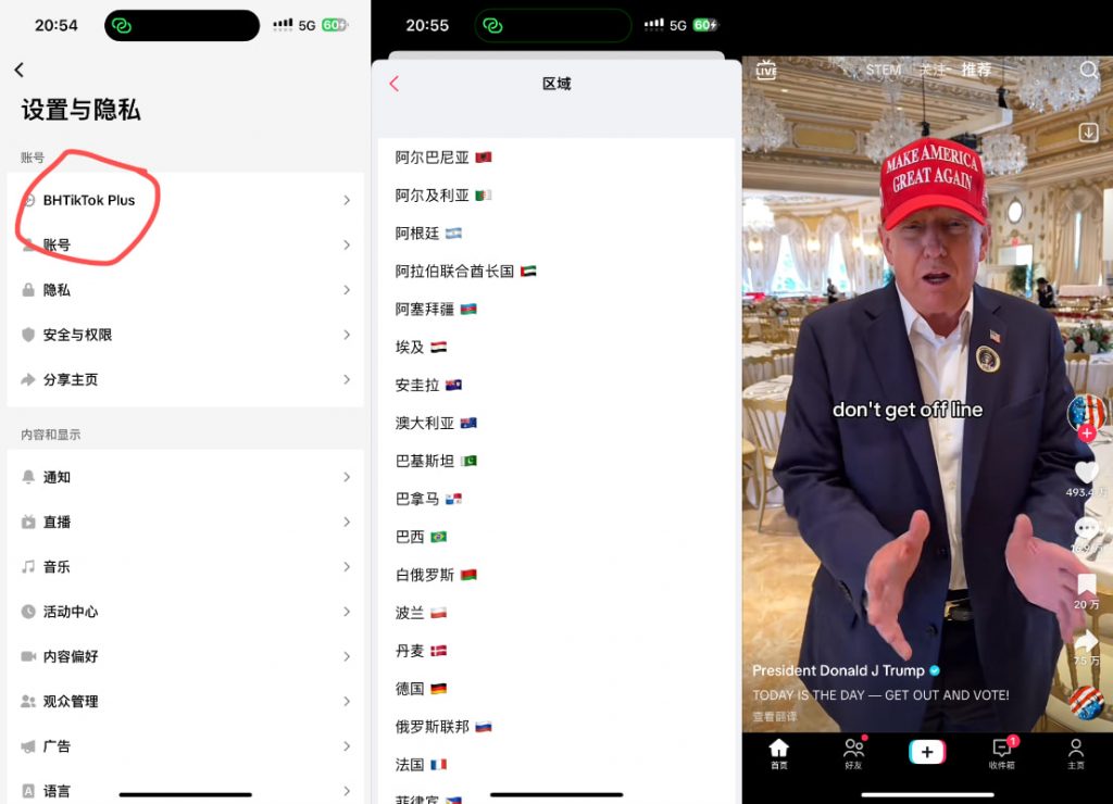 TikTok BHT++ 38.7.0 抖音国际版插图 TikTok BHT++ 38.7.0 抖音国际版插图