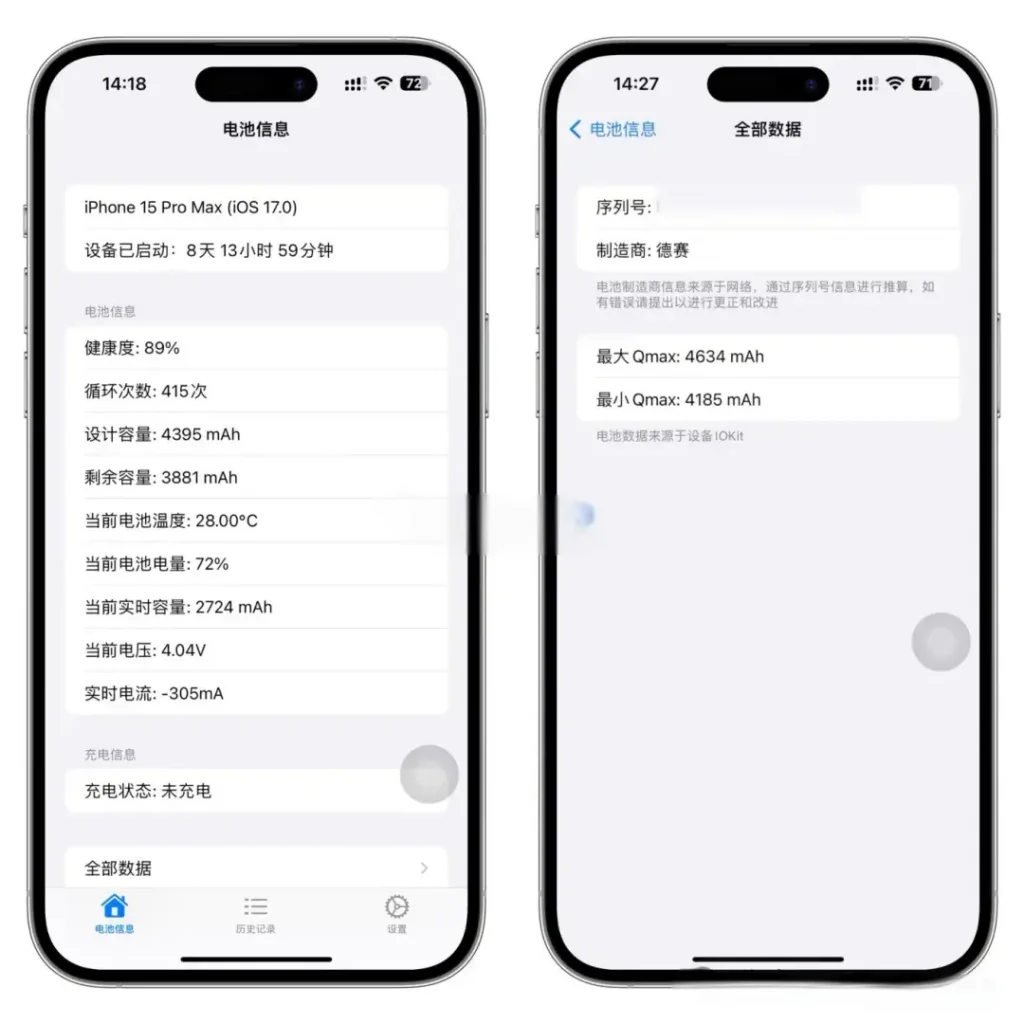 苹果电池数据工具 1.1.2插图 苹果电池数据工具 1.1.2插图