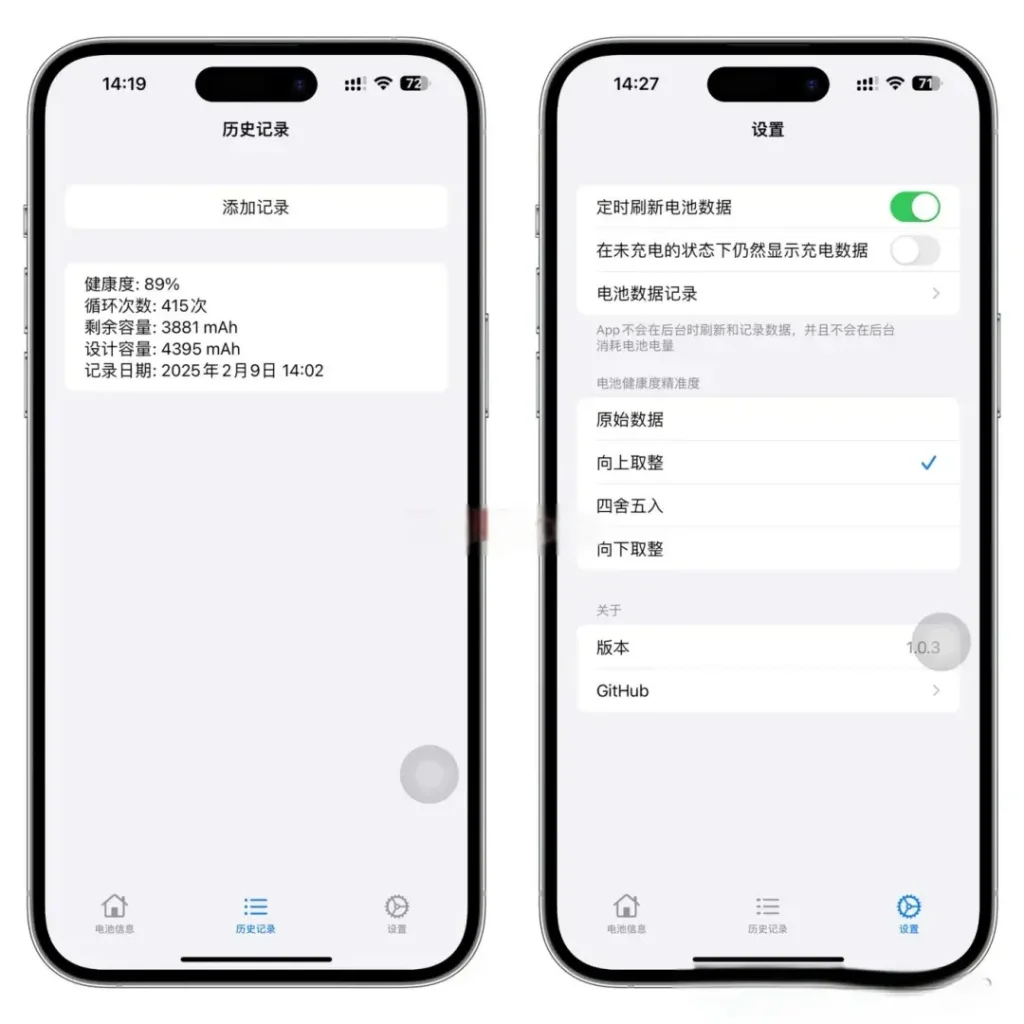 苹果电池数据工具 1.1.2插图1 苹果电池数据工具 1.1.2插图1