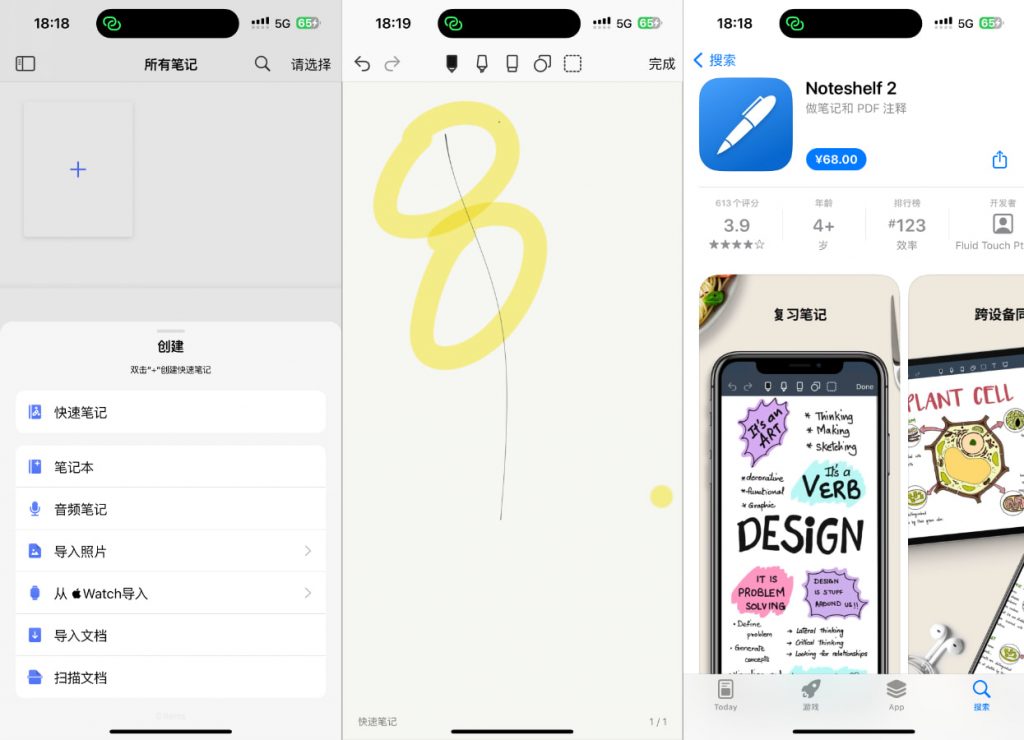 Noteshelf2 8.12 笔记 PDF注释插图 Noteshelf2 8.12 笔记 PDF注释插图
