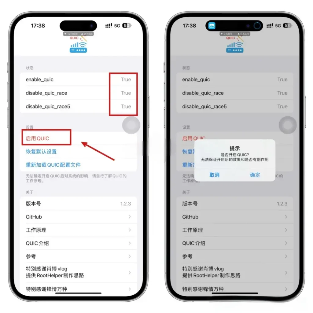 iPhone一键开启QUIC,提升手机网速插图3 iPhone一键开启QUIC,提升手机网速插图3