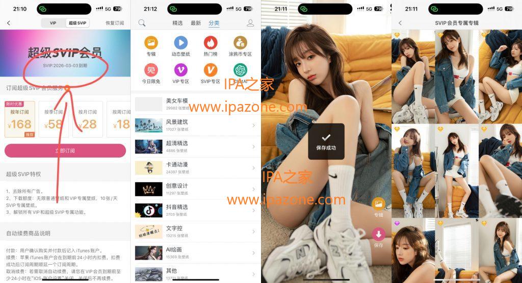 壁纸 5.0.1 SVIP版插图 壁纸 5.0.1 SVIP版插图