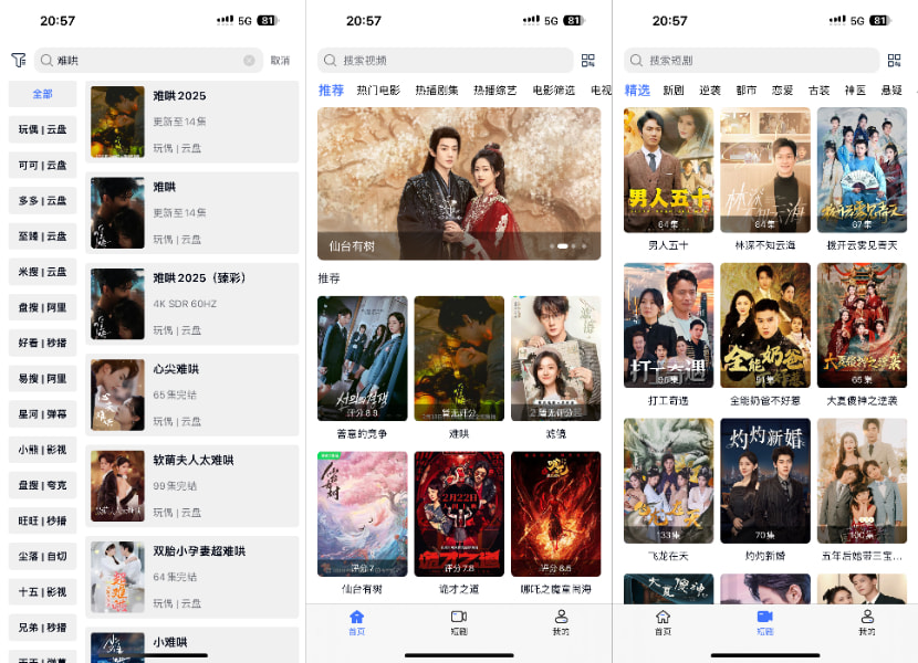 iBox 3.0.1 短剧小说听书插图