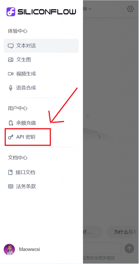 微信接入DeepSeek模型教程插图