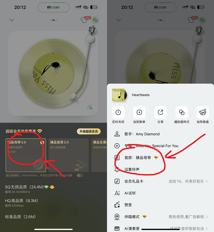 QQ音乐 14.8.1 增强优化版插图 QQ音乐 14.8.1 增强优化版插图