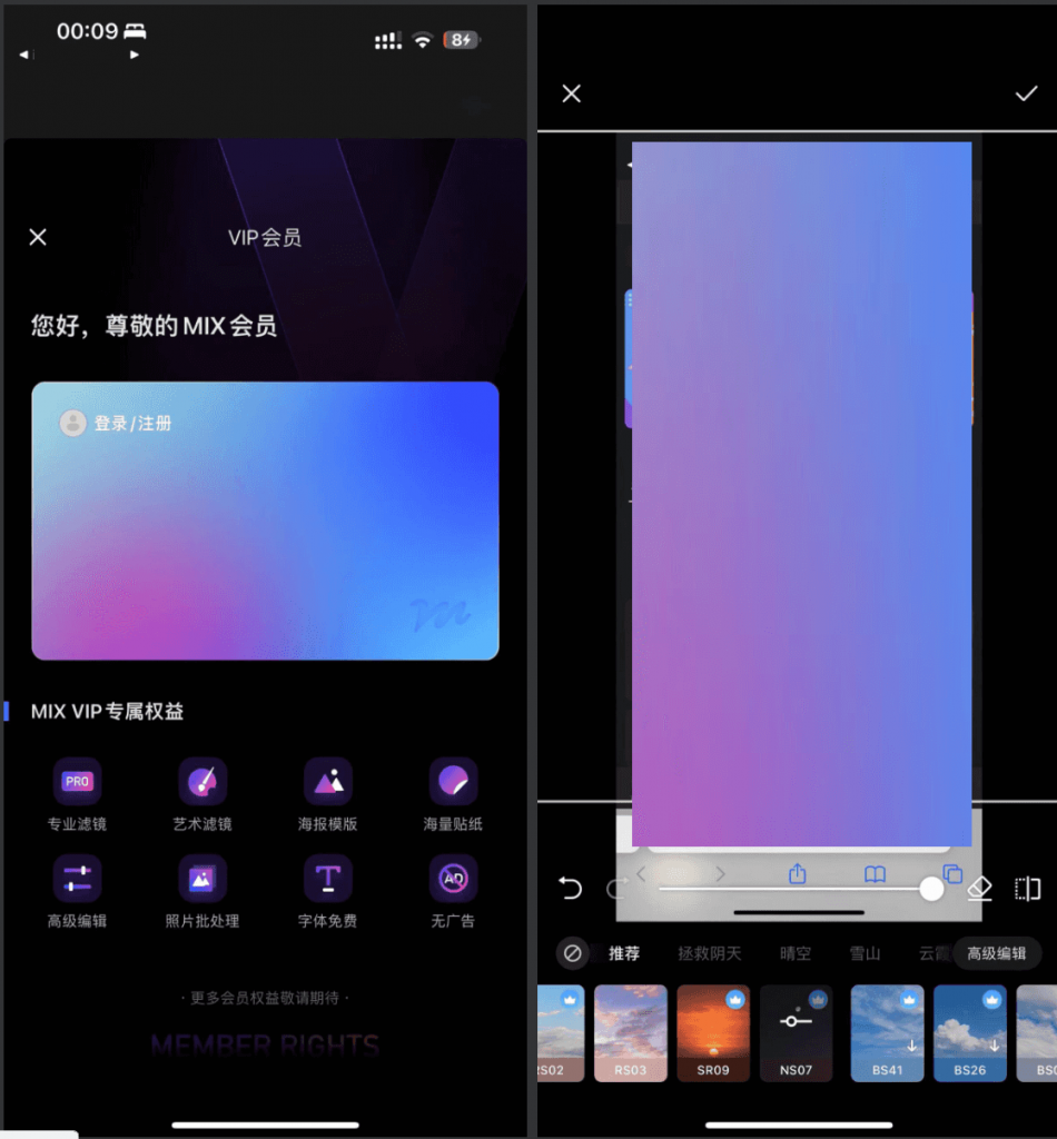 MIX 5.2.46 滤镜大师 VIP版插图 MIX 5.2.46 滤镜大师 VIP版插图