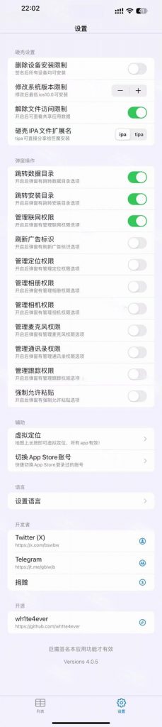 AppsDump3 4.0.5 砸壳工具插图 AppsDump3 4.0.5 砸壳工具插图