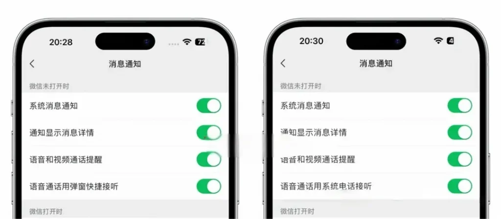 微信8.0.57:如何快速开启CallKit / LiveKit插图 微信8.0.57:如何快速开启CallKit / LiveKit插图