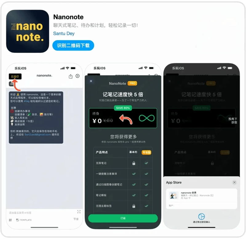 AppStore限免解锁应用合集插图 AppStore限免解锁应用合集插图