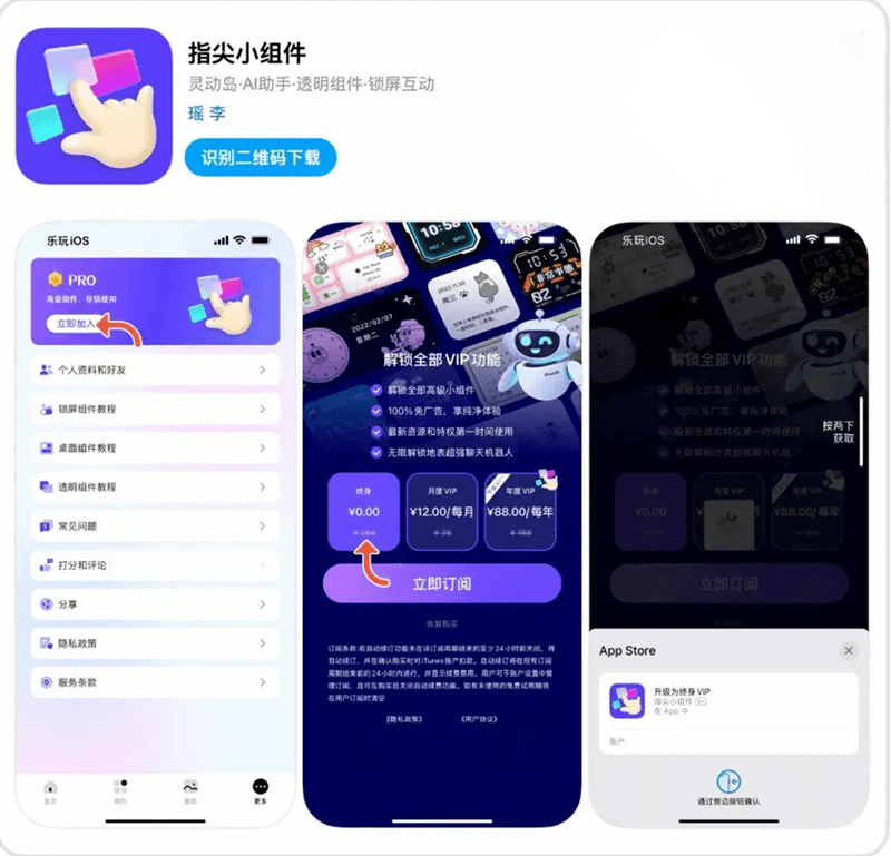 AppStore限免解锁应用合集插图1 AppStore限免解锁应用合集插图1