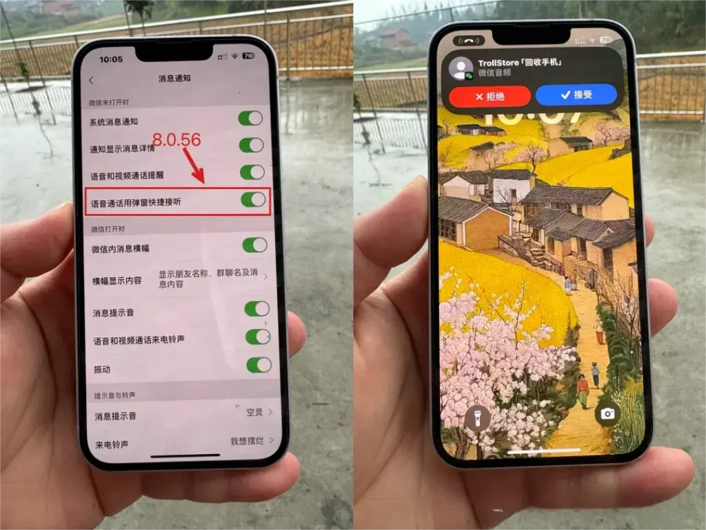 微信8.0.57:如何快速开启CallKit / LiveKit插图3 微信8.0.57:如何快速开启CallKit / LiveKit插图3
