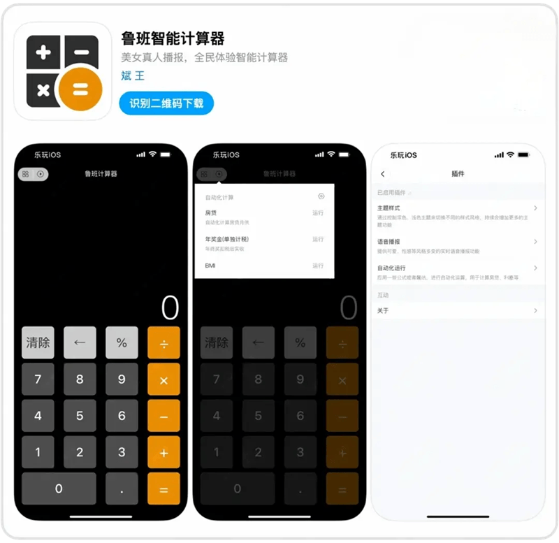 AppStore限免解锁应用合集插图5 AppStore限免解锁应用合集插图5
