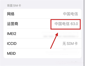 iPhone不升系统刷入IPCC升级5GA教程插图4 iPhone不升系统刷入IPCC升级5GA教程插图4