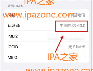 iPhone不升系统刷入IPCC升级5GA教程插图4 iPhone不升系统刷入IPCC升级5GA教程插图4