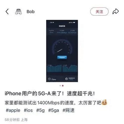 iPhone不升系统刷入IPCC升级5GA教程插图6 iPhone不升系统刷入IPCC升级5GA教程插图6