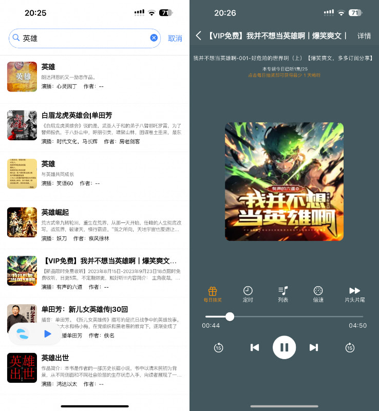 唔语 1.3.1 听书 喜马拉雅源插图 唔语 1.3.1 听书 喜马拉雅源插图