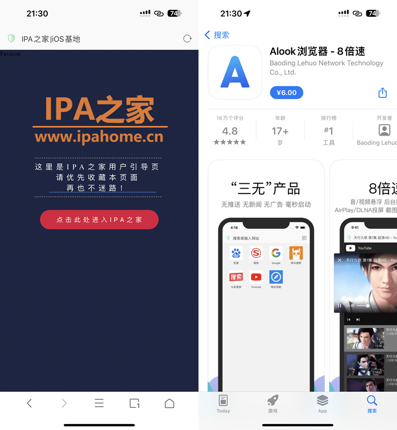 Alook 21.2 专业浏览器插图 Alook 21.2 专业浏览器插图