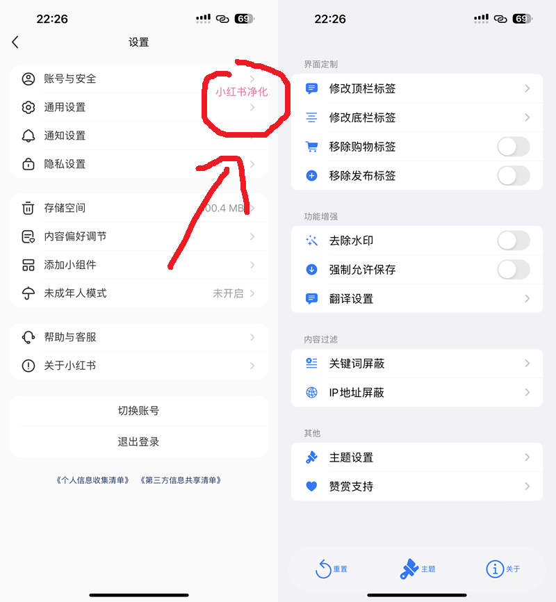 小红书 9.10 增强优化插图 小红书 9.10 增强优化插图