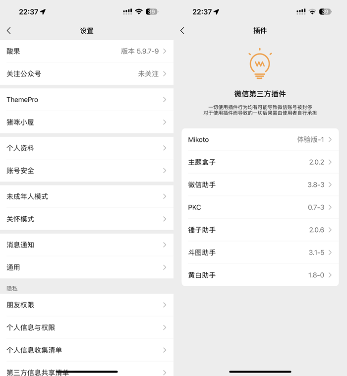 微信 8.0.58 14合1 主题版插图 微信 8.0.58 14合1 主题版插图