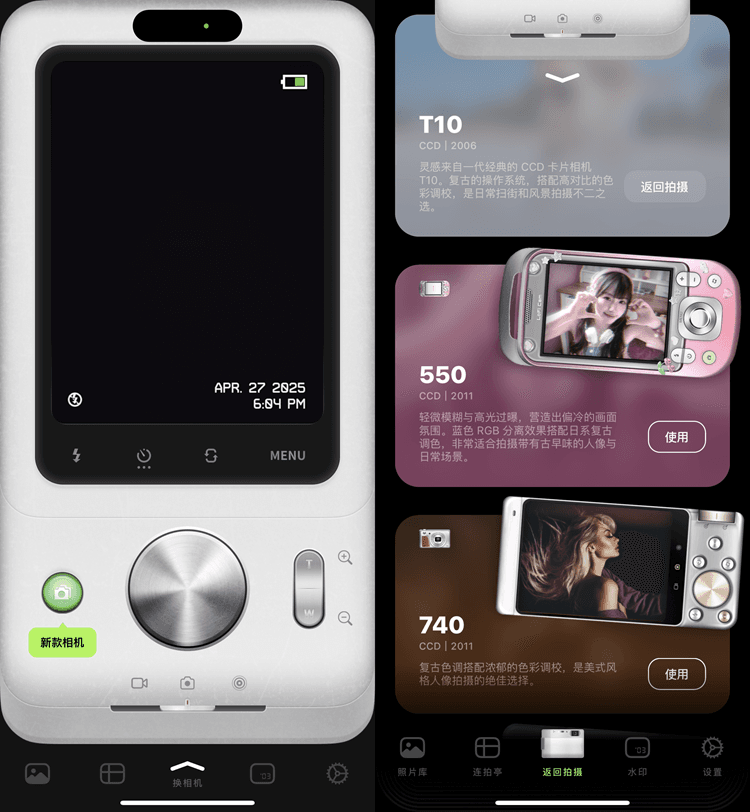 LoFiCam 3.11.0 复古数码胶片CCD相机插图 LoFiCam 3.11.0 复古数码胶片CCD相机插图