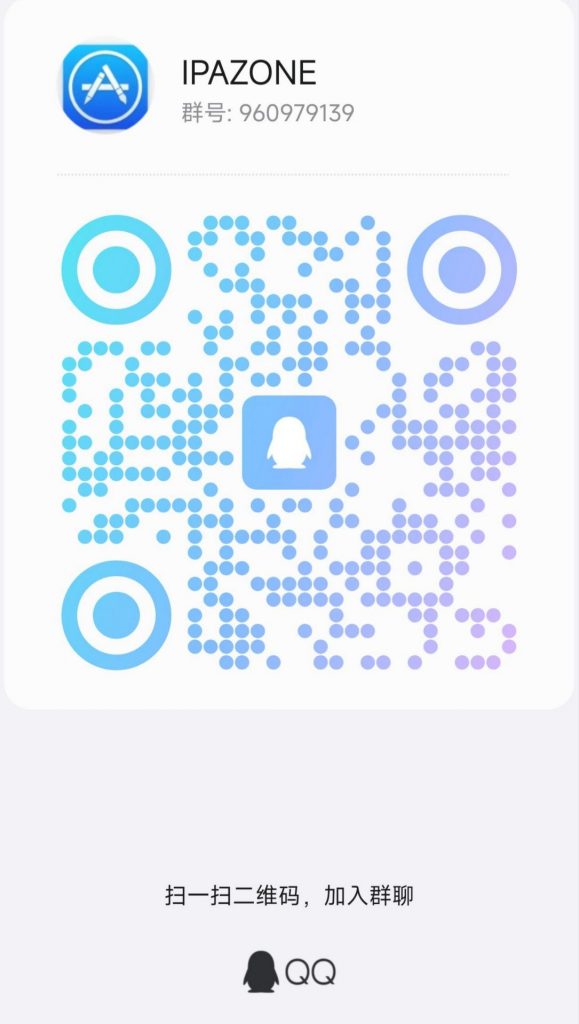 扫一扫加微信-IPA资源下载站|IPA宝库|IPA商店