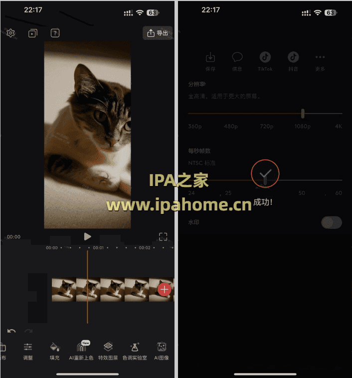 Videoleap 2.68.1 Ai视频编辑会员版插图 Videoleap 2.68.1 Ai视频编辑会员版插图