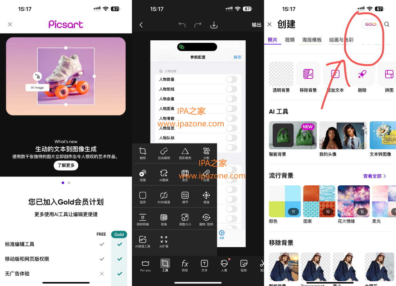PicsArt 27.6.2 美易Gold会员版插图
