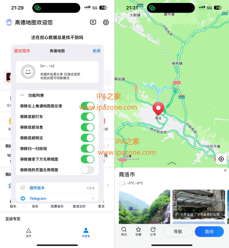 高德地图 15.17.1 增强优化插图 高德地图 15.17.1 增强优化插图
