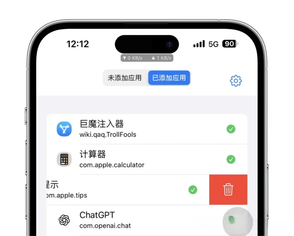 TrollOpen 1.2 ios侧边栏插图3 TrollOpen 1.2 ios侧边栏插图3