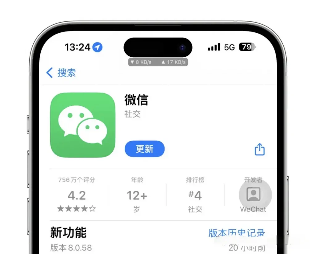 iOS微信8.0.58版本有哪些更新插图