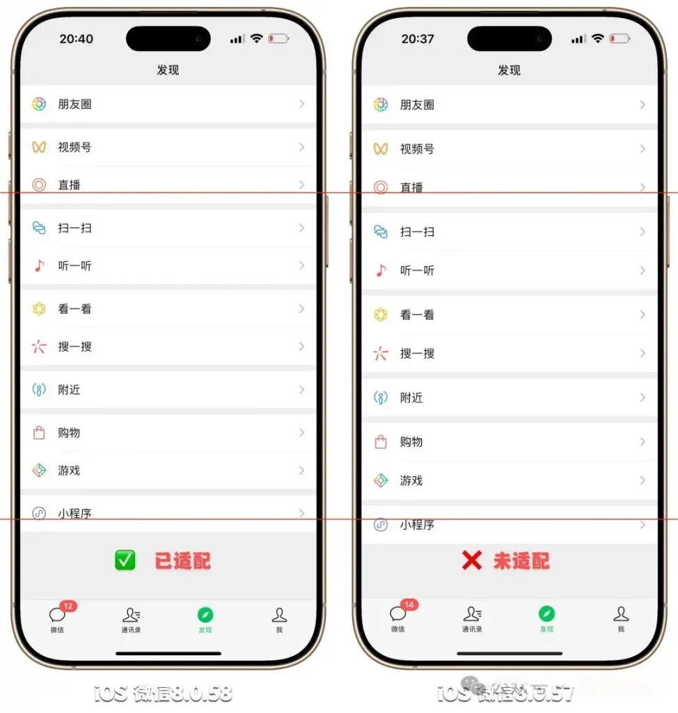 iOS微信8.0.58版本有哪些更新插图2