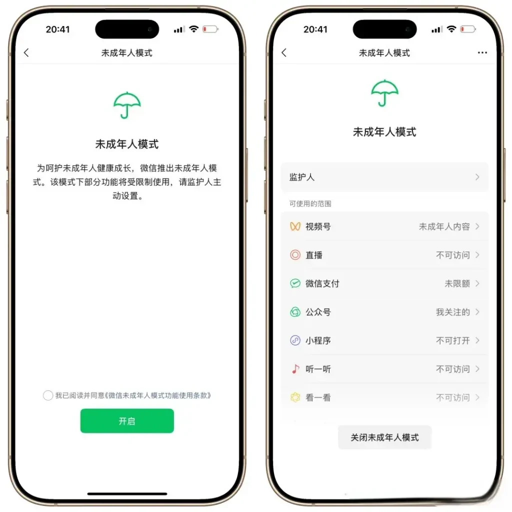 iOS微信8.0.58版本有哪些更新插图3