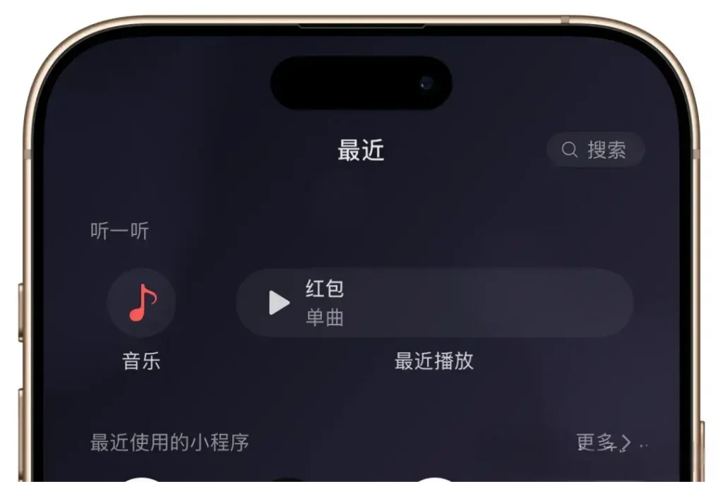 iOS微信8.0.58版本有哪些更新插图4