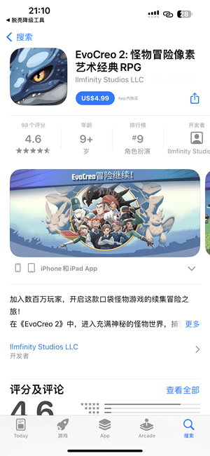 EvoCreo2 Monster Trainer RGP 1.2.0插图