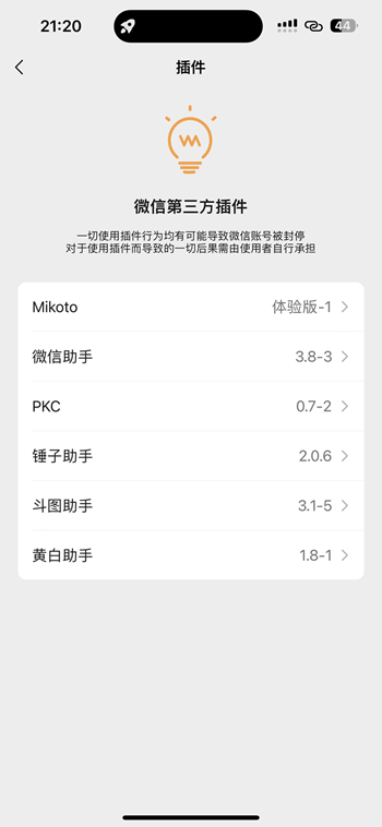 微信 8.0.59 10合1插图 微信 8.0.59 10合1插图